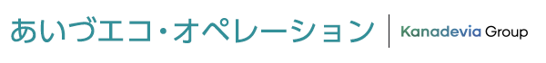 あいづエコ・オペレーション株式会社